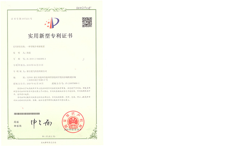卫生级球阀专利证书